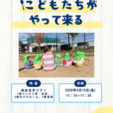 水色 黄色 ポップ こども食堂 募集 ポスター.png