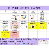 レクカレンダー (加工済み)_page-0001 (1).jpg