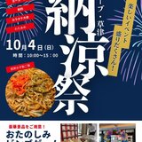 青 金 和風 夏祭り A4チラシ.jpg