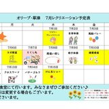 オリーブ・草津 7月前半レクカレンダー_page-0001 (1).jpg