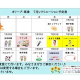 オリーブ・草津　7月後半レクカレンダー_page-0001 (1).jpg