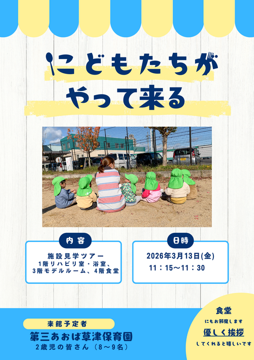 水色 黄色 ポップ こども食堂 募集 ポスター.png