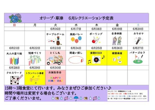 レクカレンダー (加工済み)_page-0001 (1).jpg