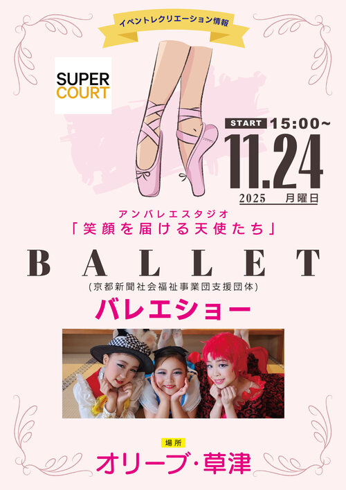 オリーブ・草津_【ショーケース】アンバレエスタジオ1124月.jpg