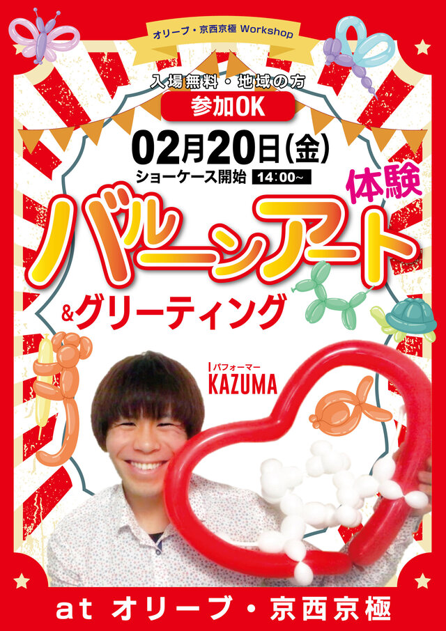 20260220金オリーブ・京西京極_パフォーマーKAZUYA (1).jpg