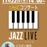 新西京極ピアノリスボン島先チラシ1122土 (2).jpg