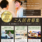 A4タテ_オリーブ・京西京極様_入居者募集_表 (1).jpg