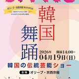 20260419日OL西京極_韓国舞踊.jpg