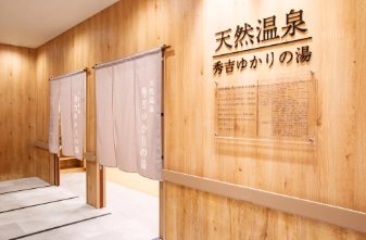 入浴出入口.png