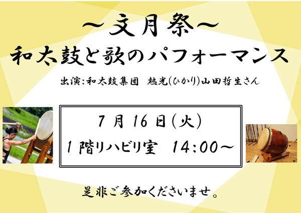 和太鼓.jpg