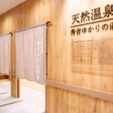 入浴出入口.png