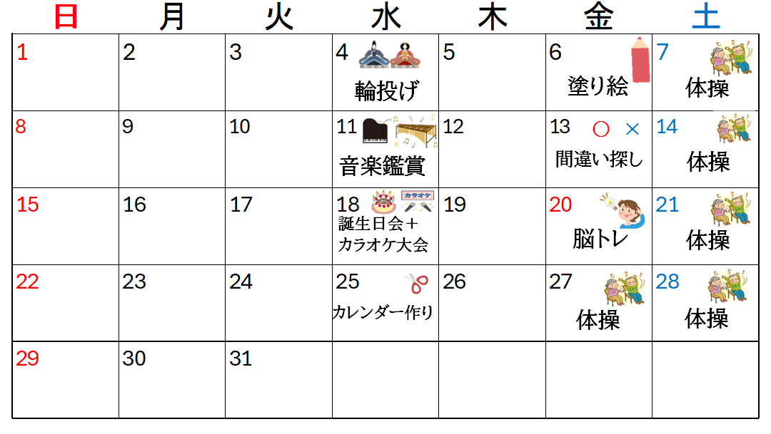 3月レクカレンダー.png