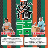 オリーブ宝塚様_【ショーケース】落語0926金 (1).jpg