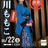 20260522金演歌歌手_OL宝塚.jpg