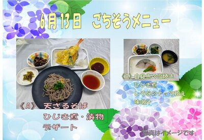 6月13日ごちそう.jpg