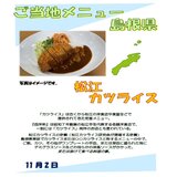 11月2日カツライス.jpg