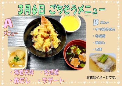 3月6日ごちそう.jpg