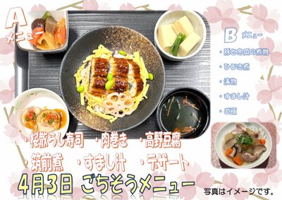 4月3日ごちそう.jpg