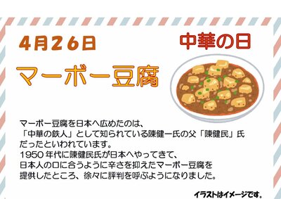 4月26日.jpg