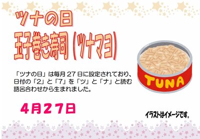 4月27日.jpg