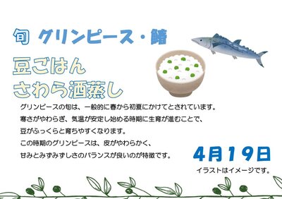 4月19日.jpg