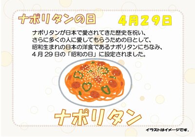 4月29日.jpg
