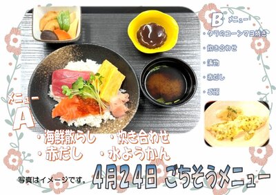 4月24日.jpg