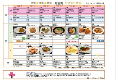 4月20日～4月26日.jpg