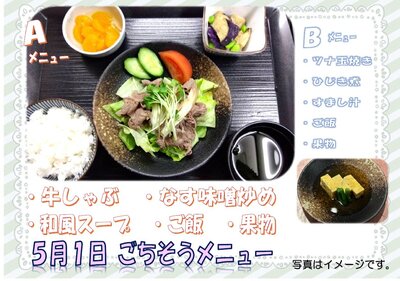 5月1日.jpg