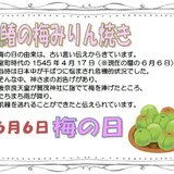 6月6日.jpg