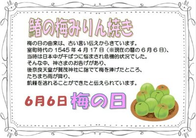 6月6日.jpg