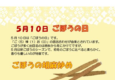 5月10日.jpg