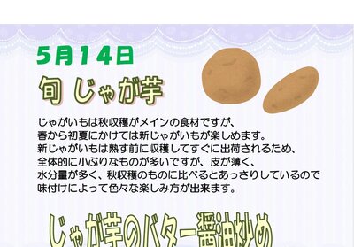 5月14日.jpg