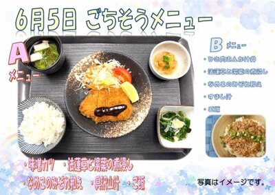 6月5日.jpg
