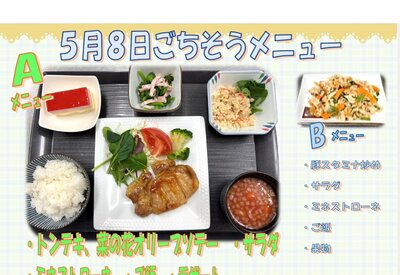 5月8日.jpg