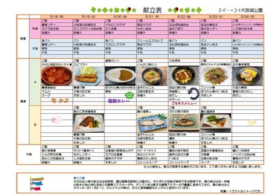 5月18日～5月24日.jpg