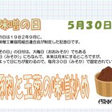 5月30日.jpg