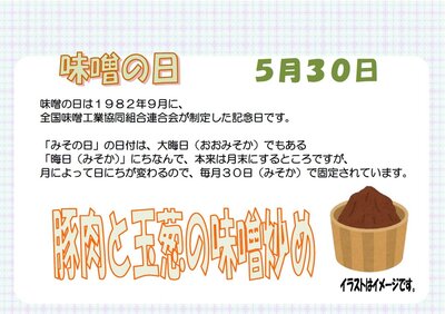 5月30日.jpg