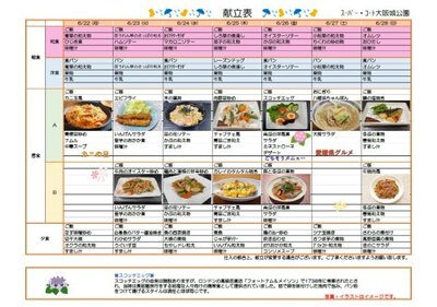 6月22日～6月28日.jpg