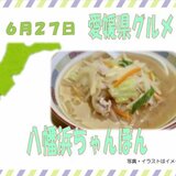 6月27日.jpg