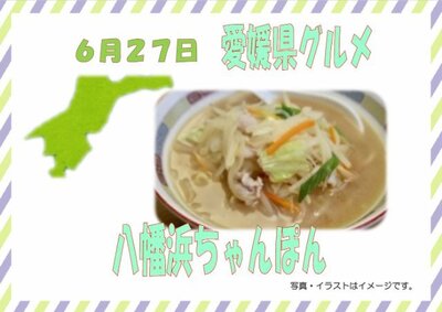 6月27日.jpg