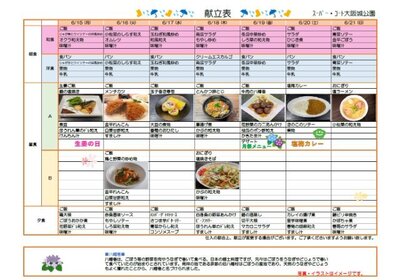 6月15日～6月21日.jpg