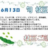 6月13日.jpg