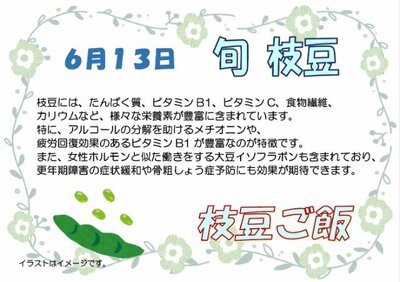 6月13日.jpg