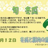 ７月12日.jpg