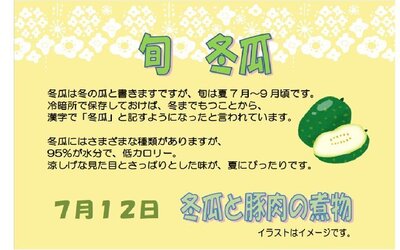 ７月12日.jpg