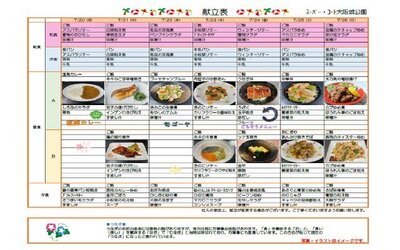 7月20日～7月26日.jpg