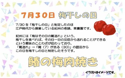 7月30日.jpg