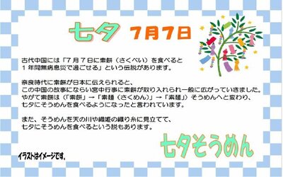 7月7日.jpg