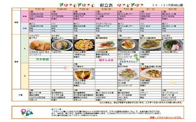 7月27日～8月2日.jpg